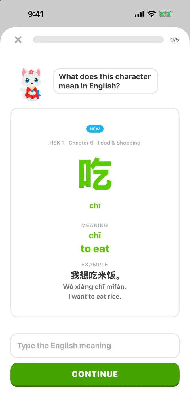 A new word card: 吃, chī, to eat, with the example 我想吃米饭
